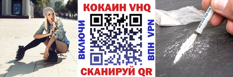 Cocaine Перу Анадырь