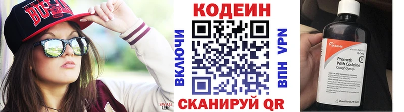 мега ссылка  Анадырь  Кодеиновый сироп Lean напиток Lean (лин) 