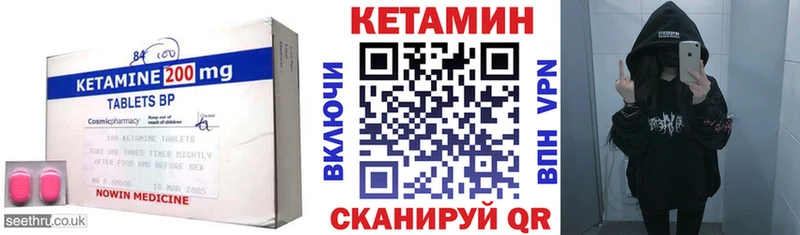 Кетамин ketamine  Анадырь 