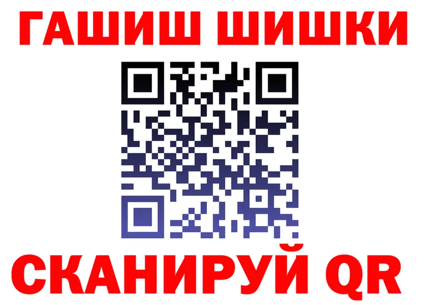 ГАШ 40% ТГК ССЫЛКА маркетплейс omg Анадырь