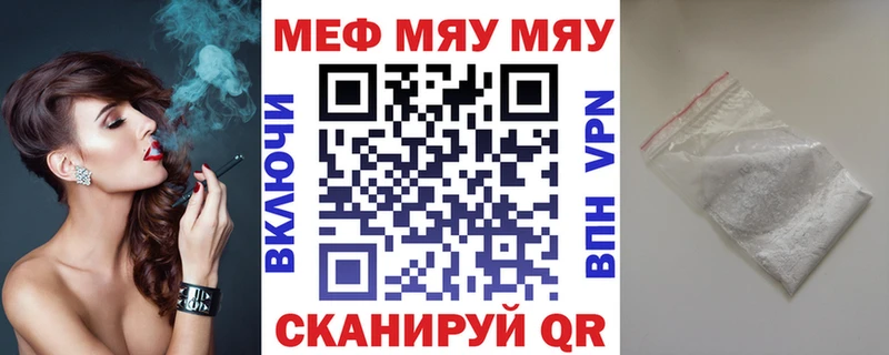 Меф  Анадырь